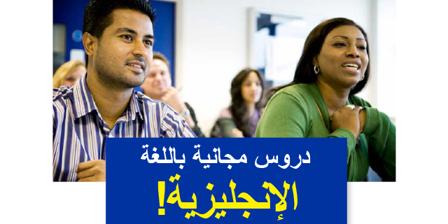 ESOL_Somerville_flyer_ Arabic